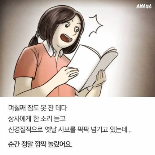 야근하다 만난 20년 전 엄마 .jpg