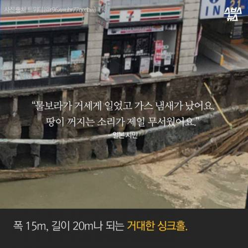 도로가 무너져도 사상자가 0명인 이유