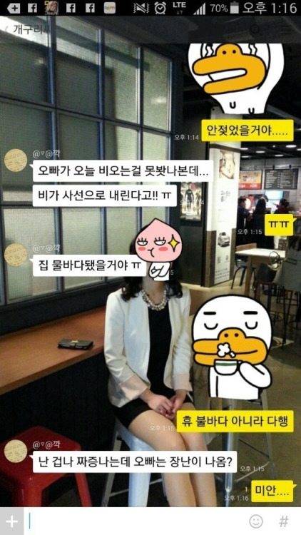 긍정적인지 눈치없는지 모를 남친