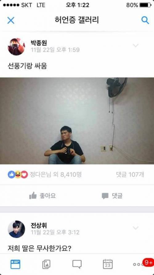 허언증 갤러리.jpg