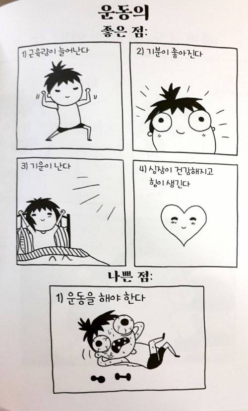 운동의 정의.jpg