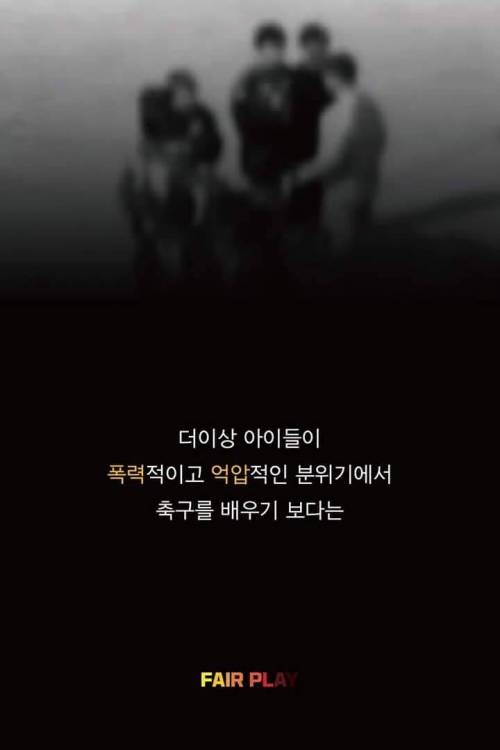 박지성이 가장 참기 힘들었던 것