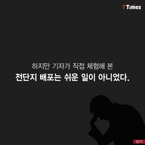 전단지 나눠 주시는 분들에 대한...