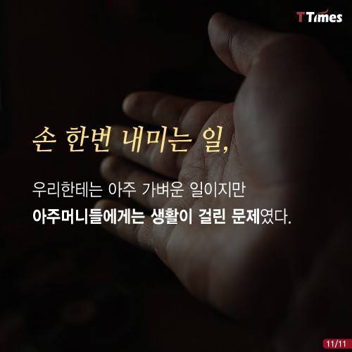 전단지 나눠 주시는 분들에 대한...