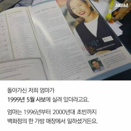 야근하다 만난 20년 전 엄마 .jpg