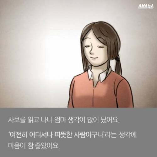 야근하다 만난 20년 전 엄마 .jpg