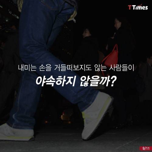 전단지 나눠 주시는 분들에 대한...