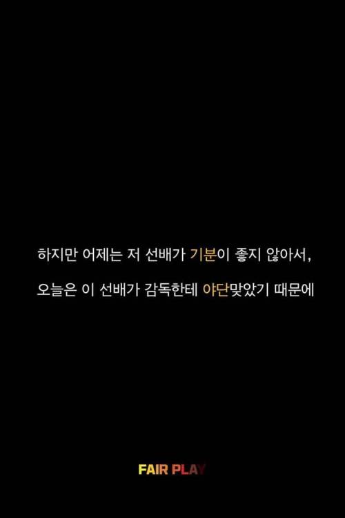 박지성이 가장 참기 힘들었던 것