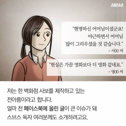 야근하다 만난 20년 전 엄마 .jpg