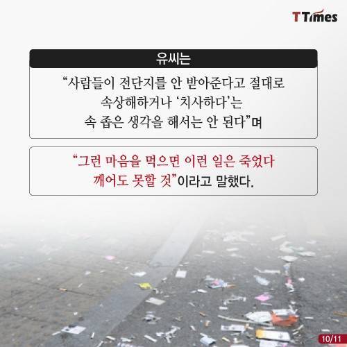 전단지 나눠 주시는 분들에 대한...