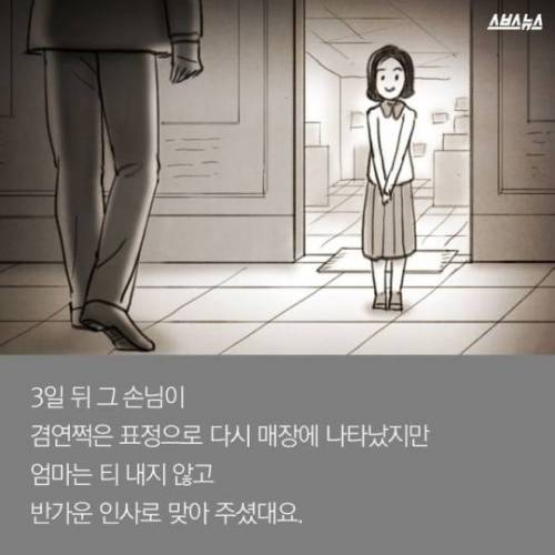 야근하다 만난 20년 전 엄마 .jpg