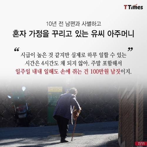 전단지 나눠 주시는 분들에 대한...