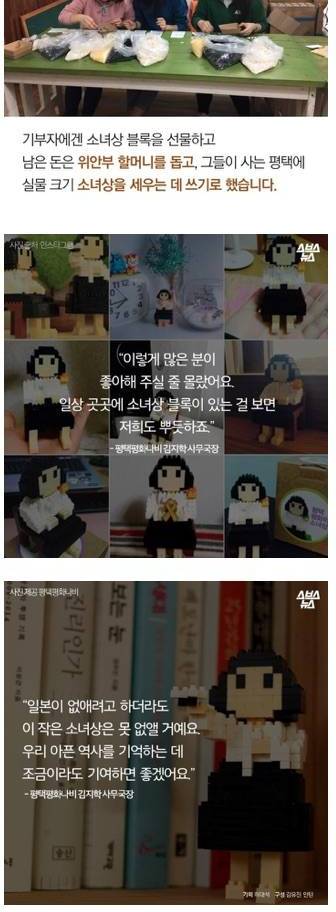 일본도 절대로 없앨 수 없는 소녀상