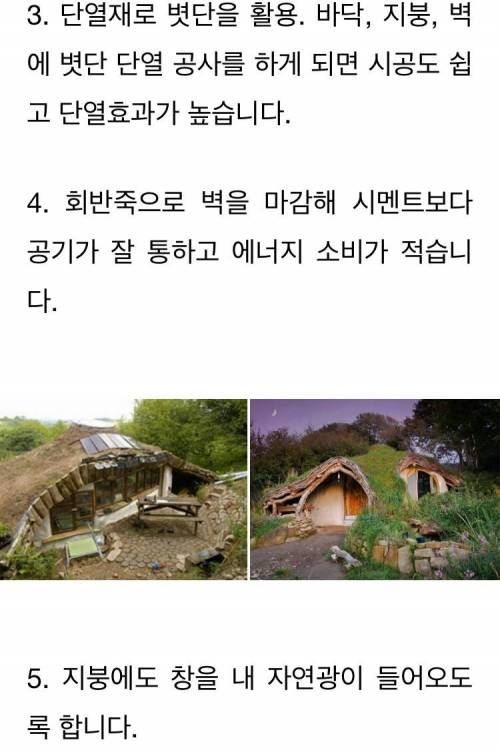 450만원으로 지을 수 있는 집