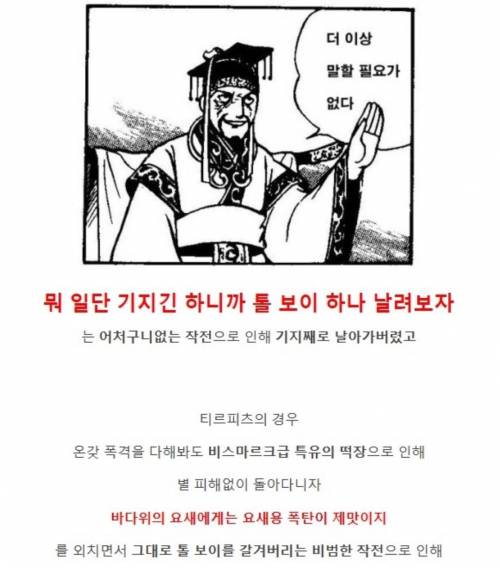 영국이 만든 정신나간 무기