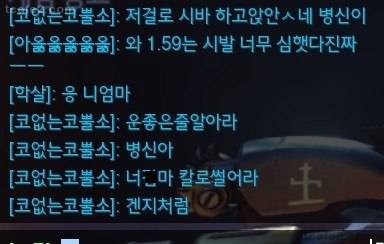 [욕주의]연령대별 온라인게임 매너