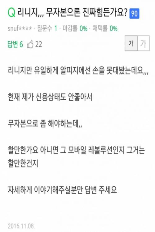 리니지 유저가 말하는 리니지를 비추하는 이유