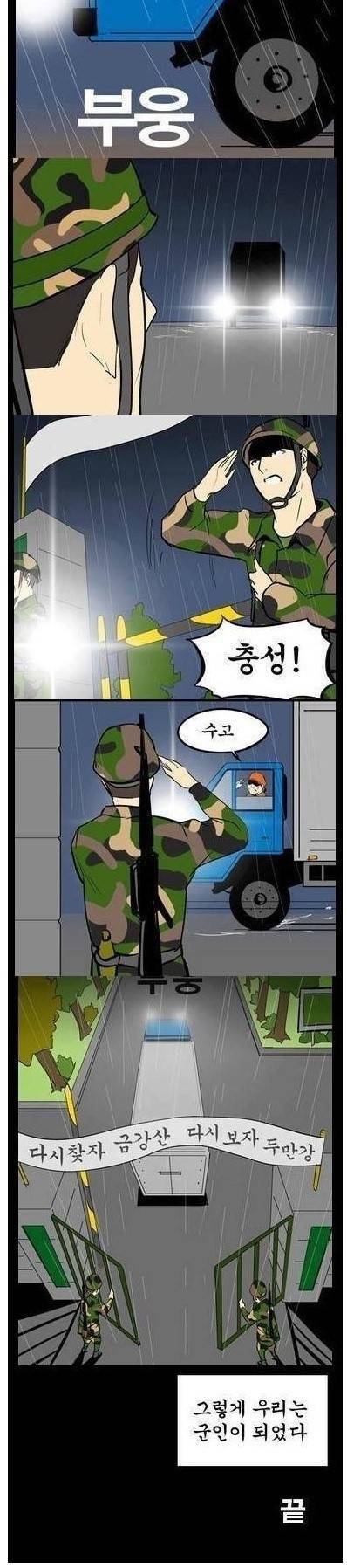 택배 받는 만화.jpg