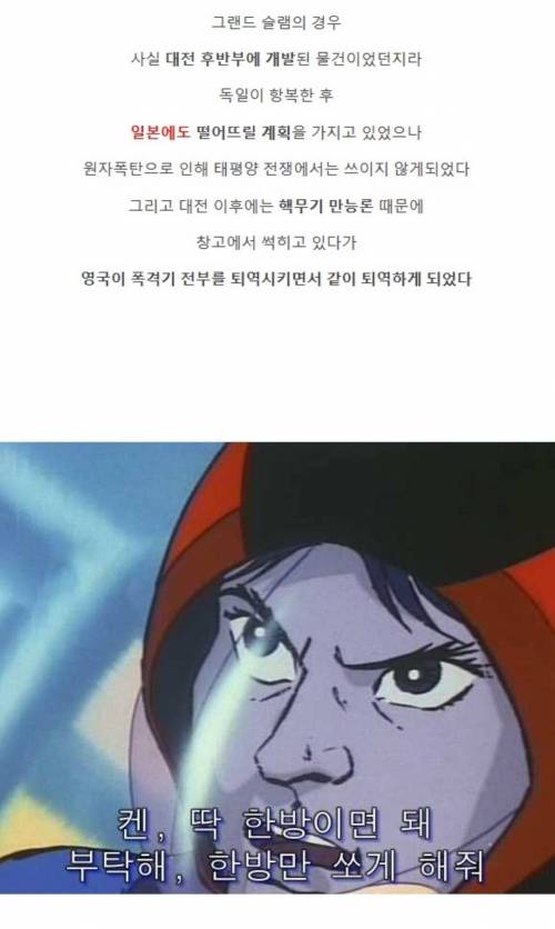 영국이 만든 정신나간 무기