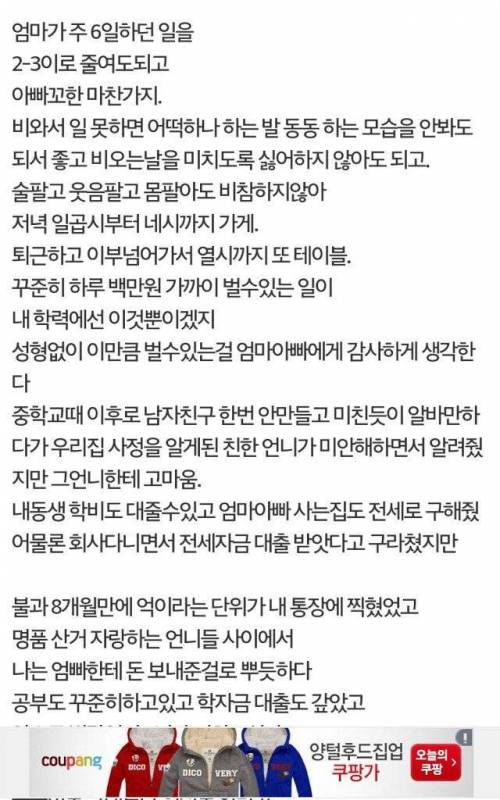 흙수저가 너무너무 싫어서 내발로 화류계에 들어왔어