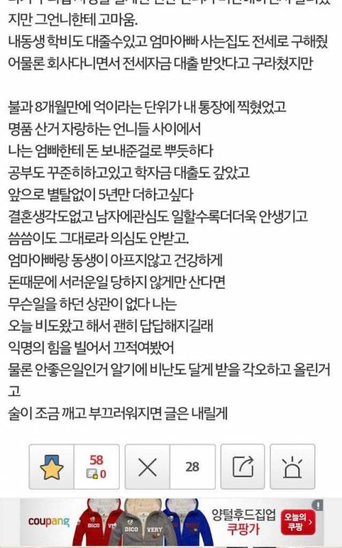 흙수저가 너무너무 싫어서 내발로 화류계에 들어왔어