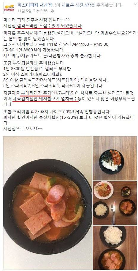 특이점이 온 피자집