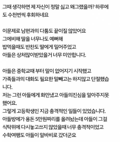 가족과 대화를 거부하는 아들