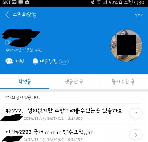 서울대 갈 고딩이라서요.jpg