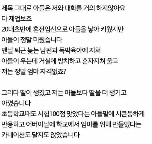 가족과 대화를 거부하는 아들