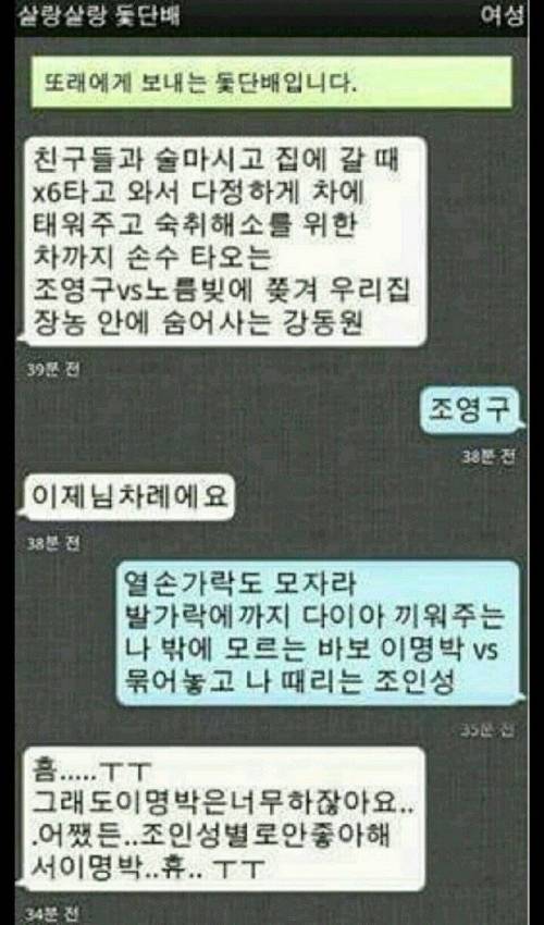 연예인 능욕.jpg