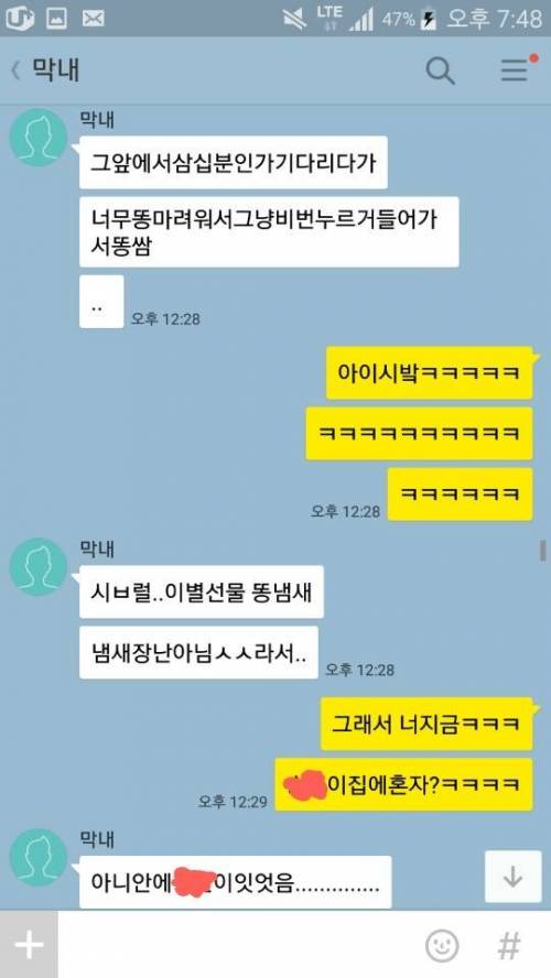 헤어지자는 남친집 찾아가서..jpg