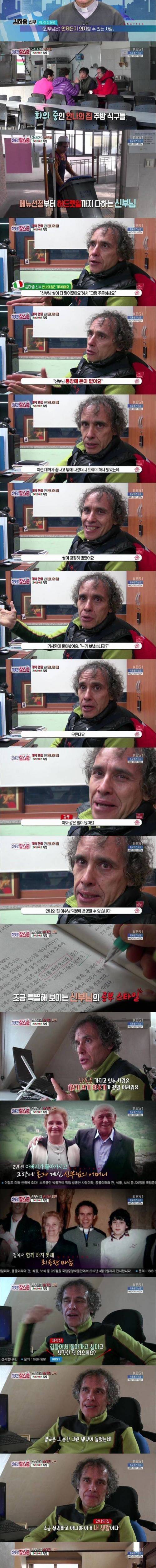 26년을 한국에서 보낸 신부님.jpg