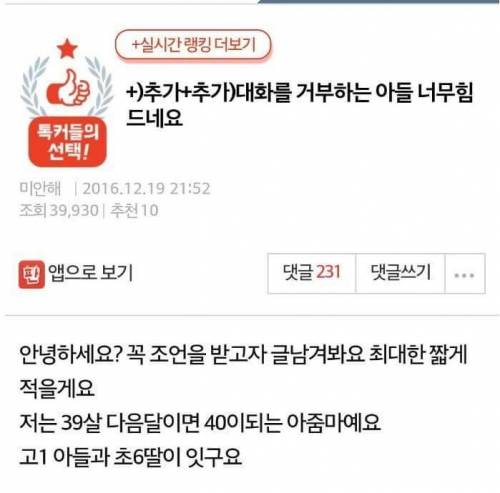 가족과 대화를 거부하는 아들