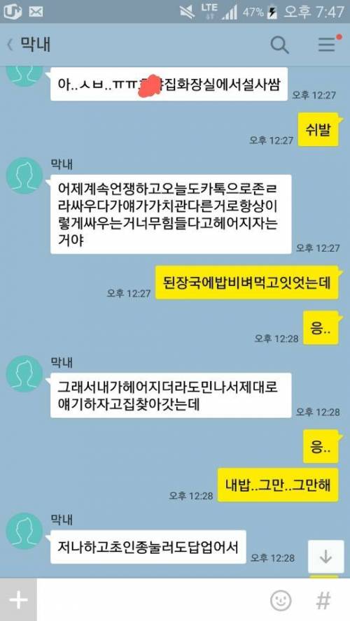 헤어지자는 남친집 찾아가서..jpg