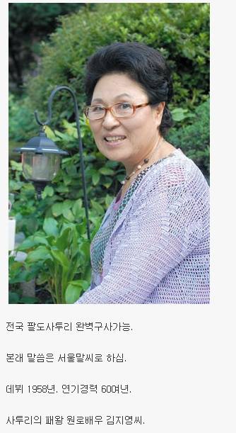 사투리 연기 끝판왕.jpg