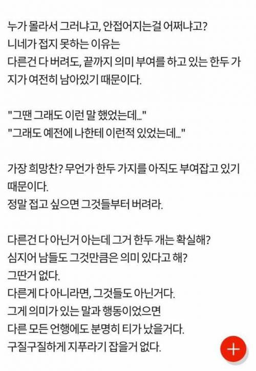 여자들 짝사랑 좀 하지마라.jpg