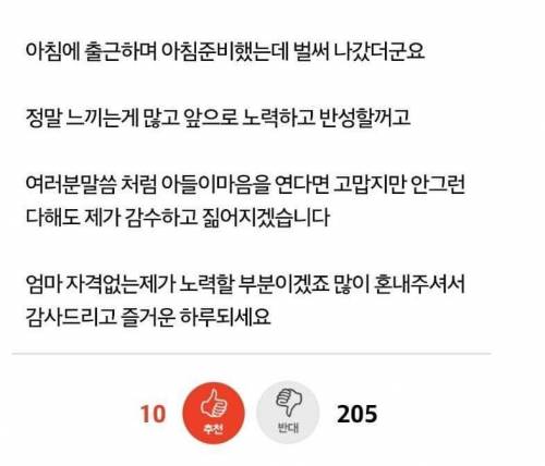 가족과 대화를 거부하는 아들