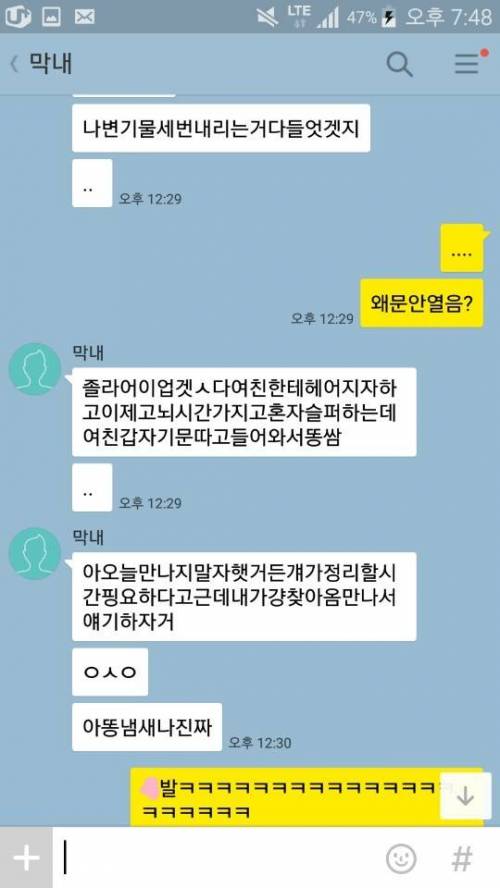 헤어지자는 남친집 찾아가서..jpg