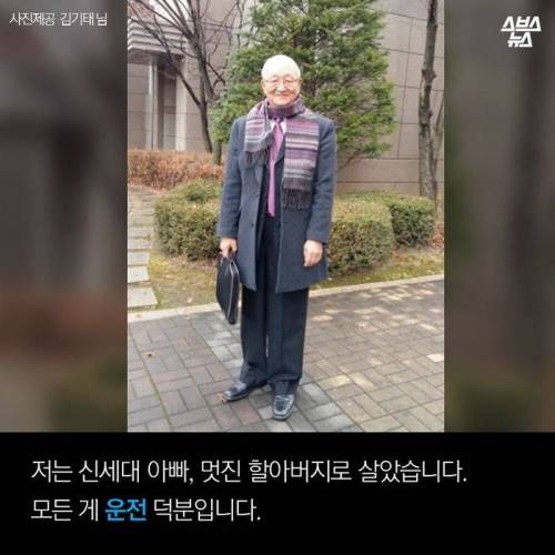 82세 드라이버, 정든 애마 이별하던 날 .jpg