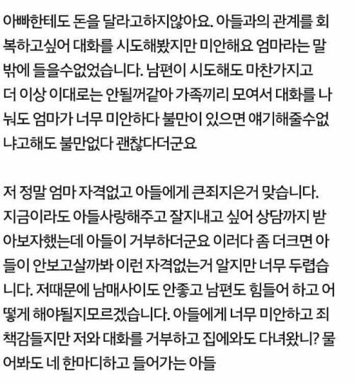 가족과 대화를 거부하는 아들