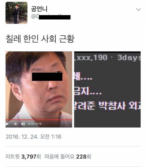 칠레 현재 상황.jpg