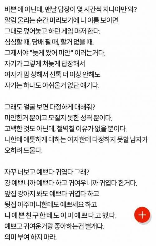 여자들 짝사랑 좀 하지마라.jpg