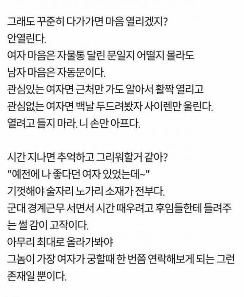 여자들 짝사랑 좀 하지마라.jpg