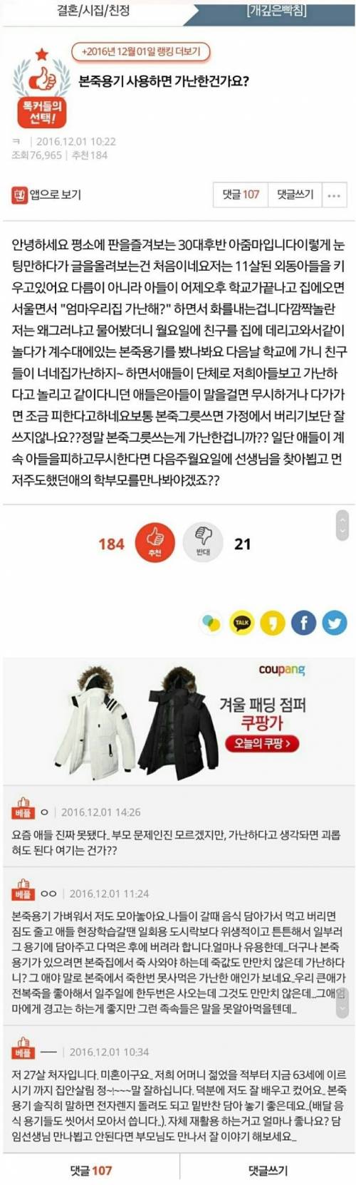 본죽용기 사용하면 가난한건가요?