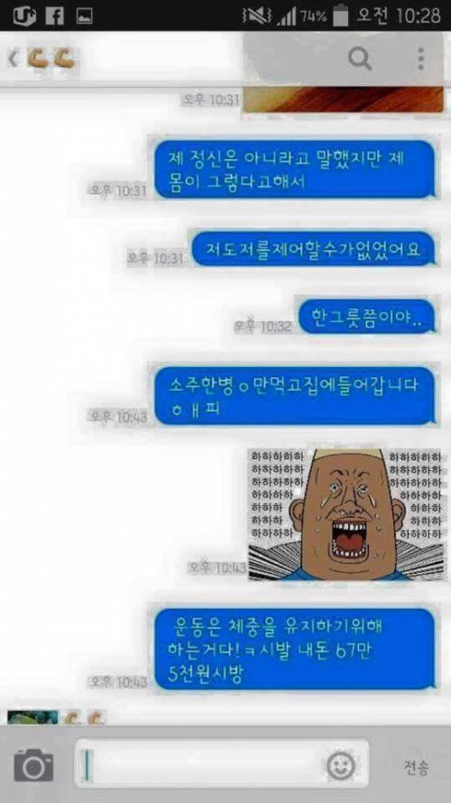 영원히 고통받는 헬스 트레이너