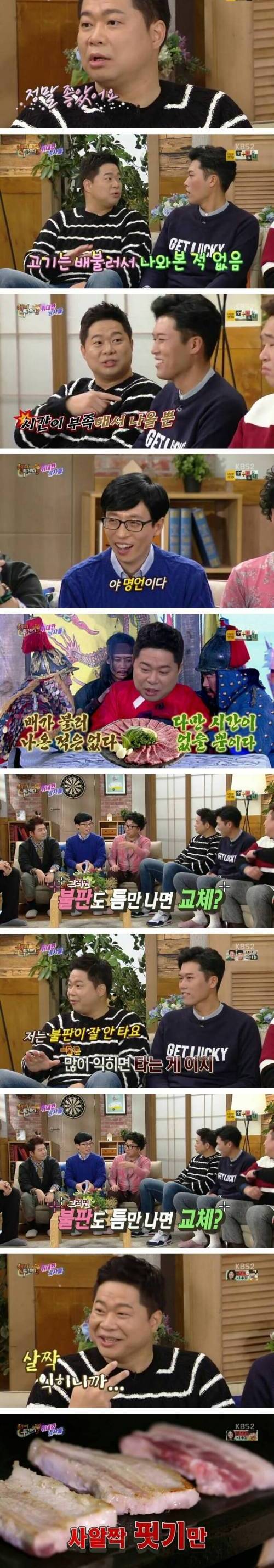 많이 먹는 스타일 아니라는 현주엽