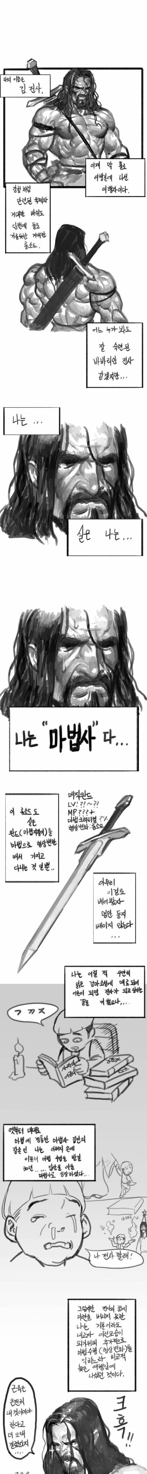 나는 마법사다.jpg