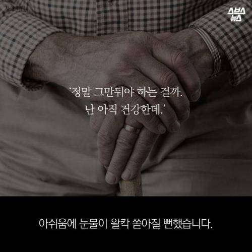 82세 드라이버, 정든 애마 이별하던 날 .jpg