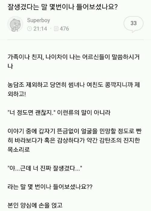 살면서 은근히 듣기 힘든말.jpg