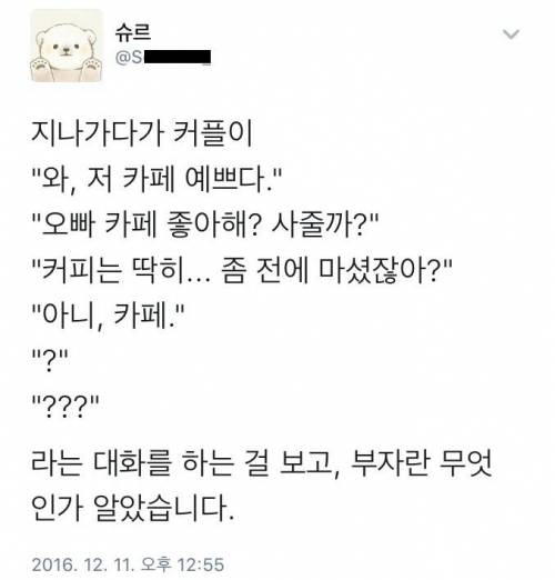 여친이 부자이면 가능한 대화.jpg